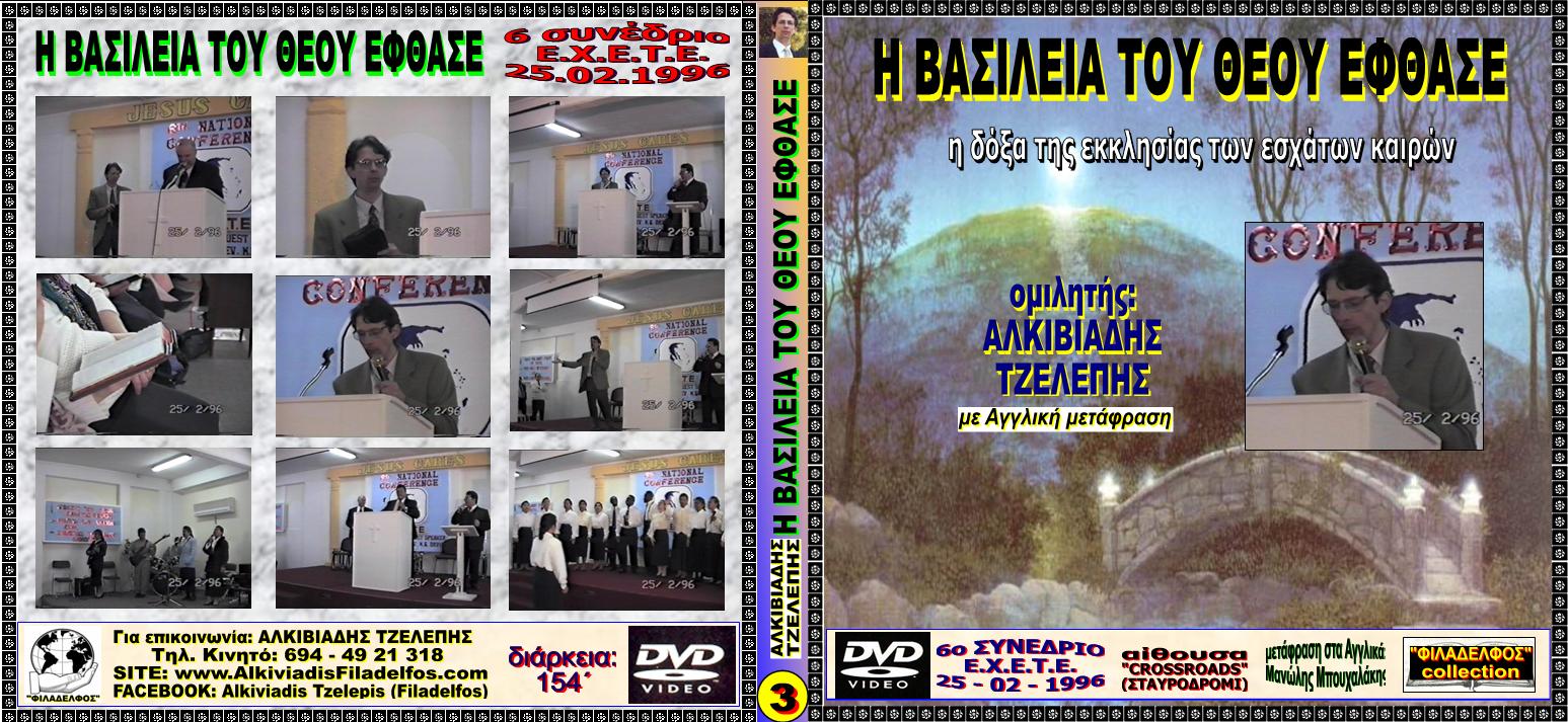 SYLLEKTIKA DVD ALKIS 17