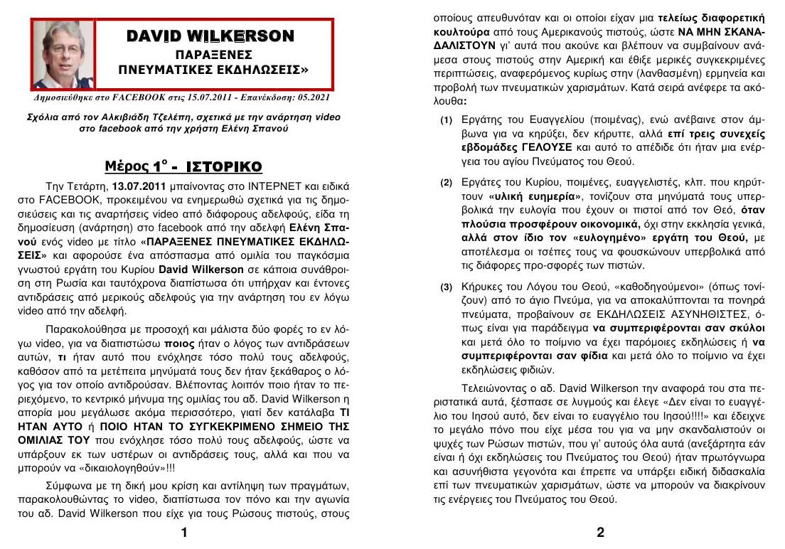 TEYXOS 35 DAVID WILKERSON 01