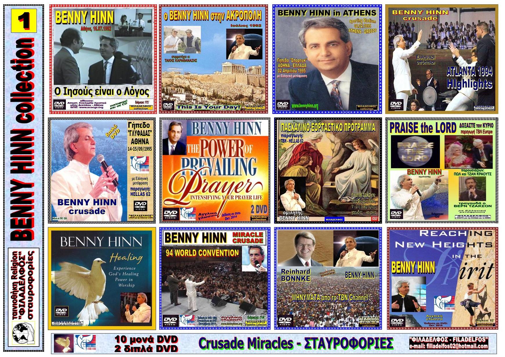 TEYXOS 36. BENNY HINN FYLLADIO 01 1