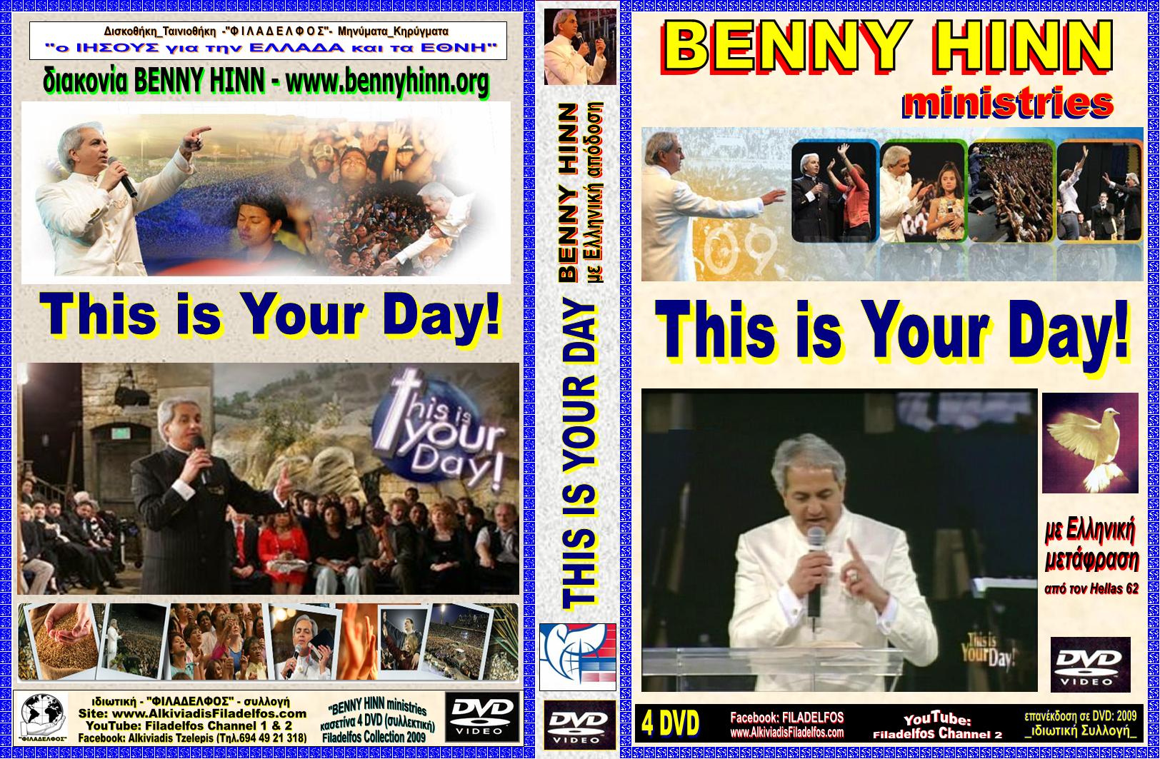 THIS IS YOUR DAY 4 DVD Gr