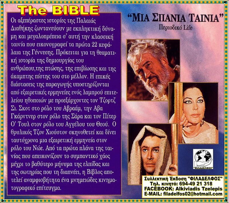 The BIBLE 3