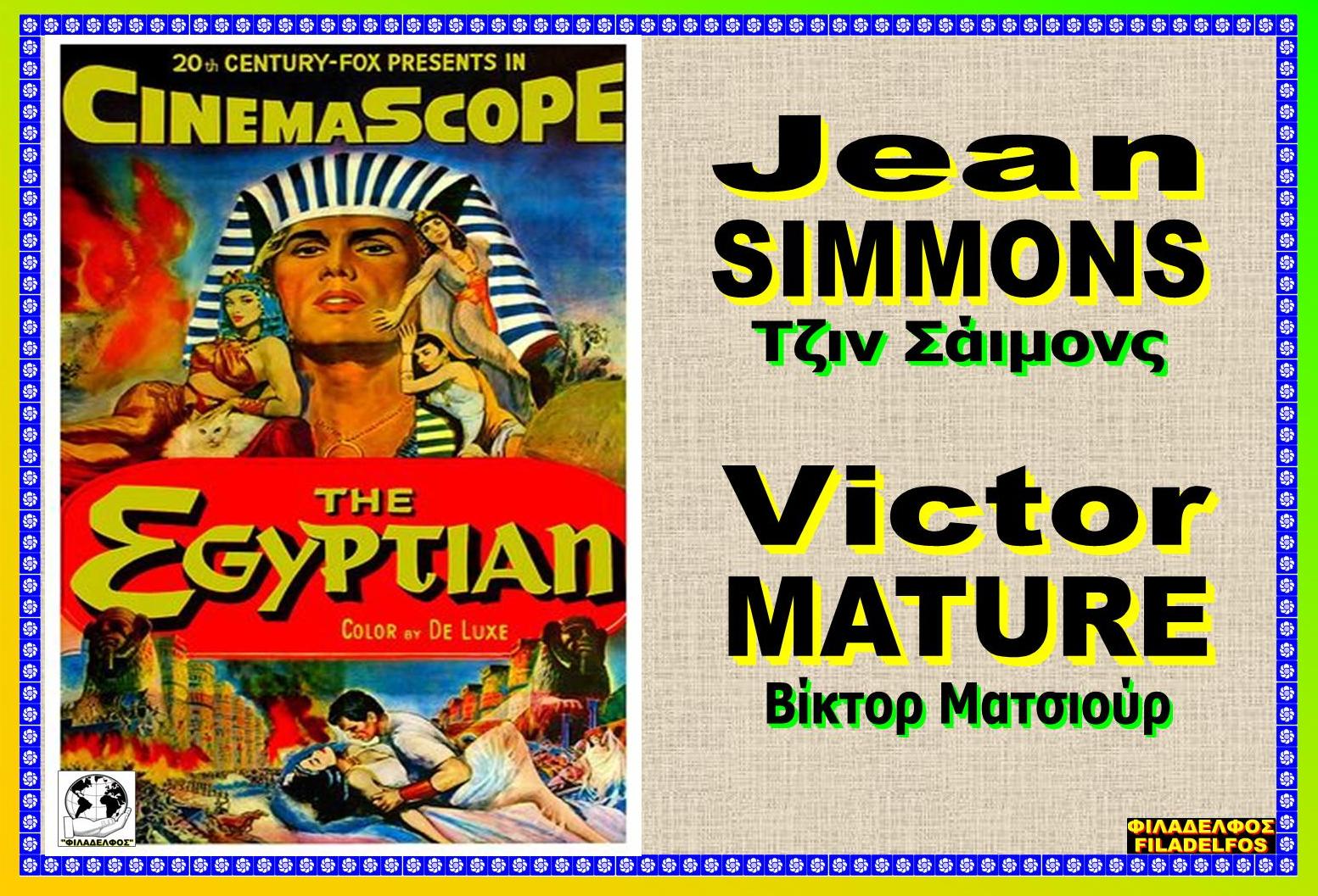 The EGYPTIAN 13