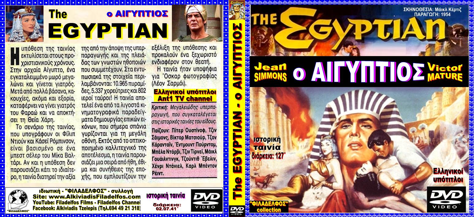 The EGYPTIAN 19