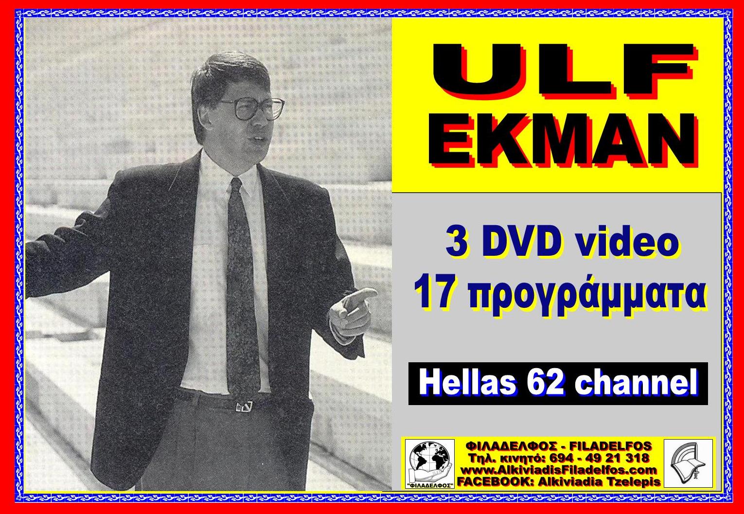 ULF EKMAN HELLAS 62 1