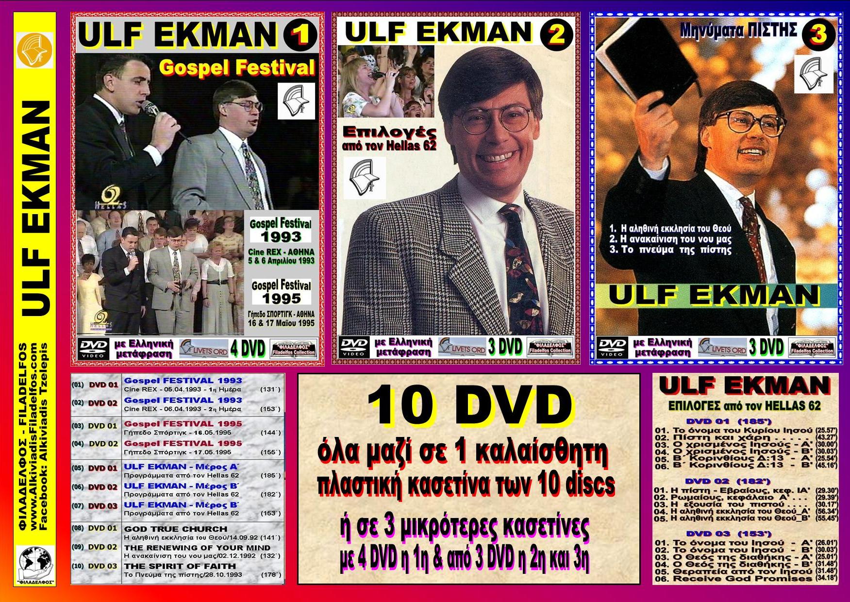 ULF EKMAN Collection 2