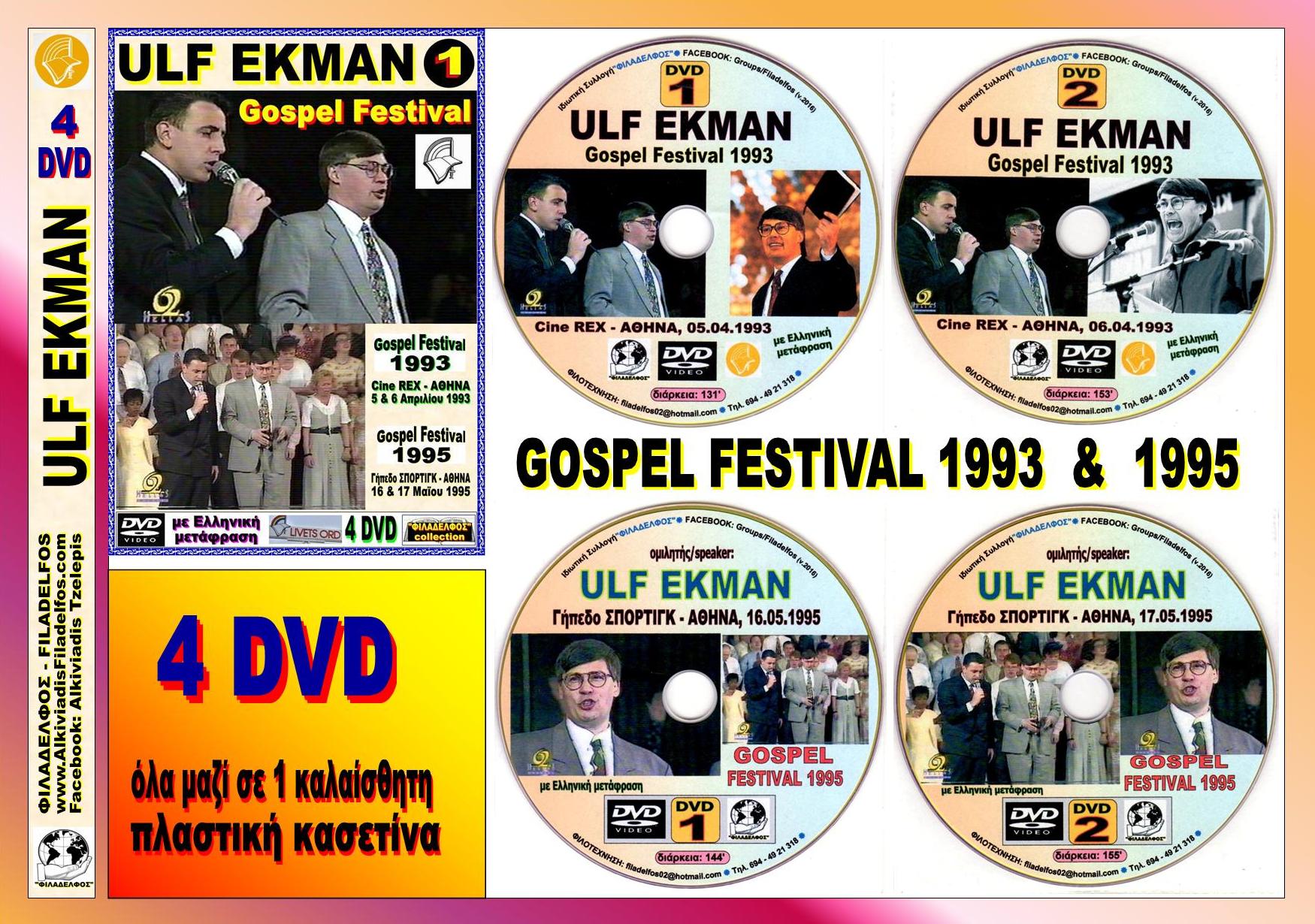 ULF EKMAN Collection 3