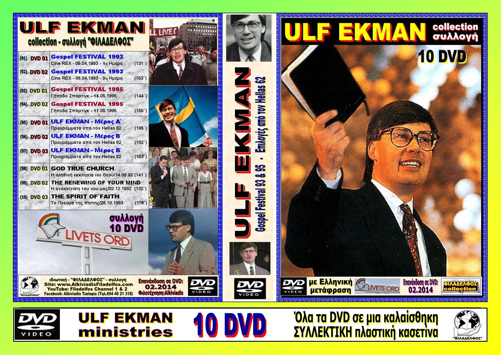 ULF EKMAN Collection 7