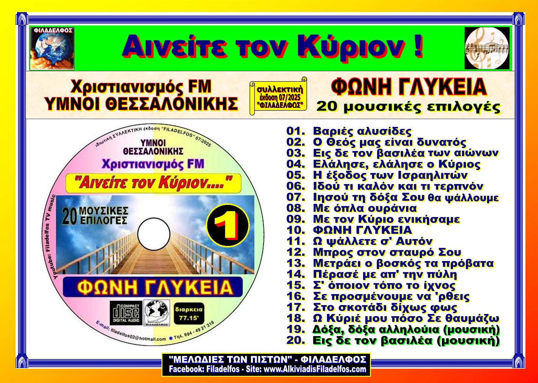 VCD XRISTIANISMOS FM 1