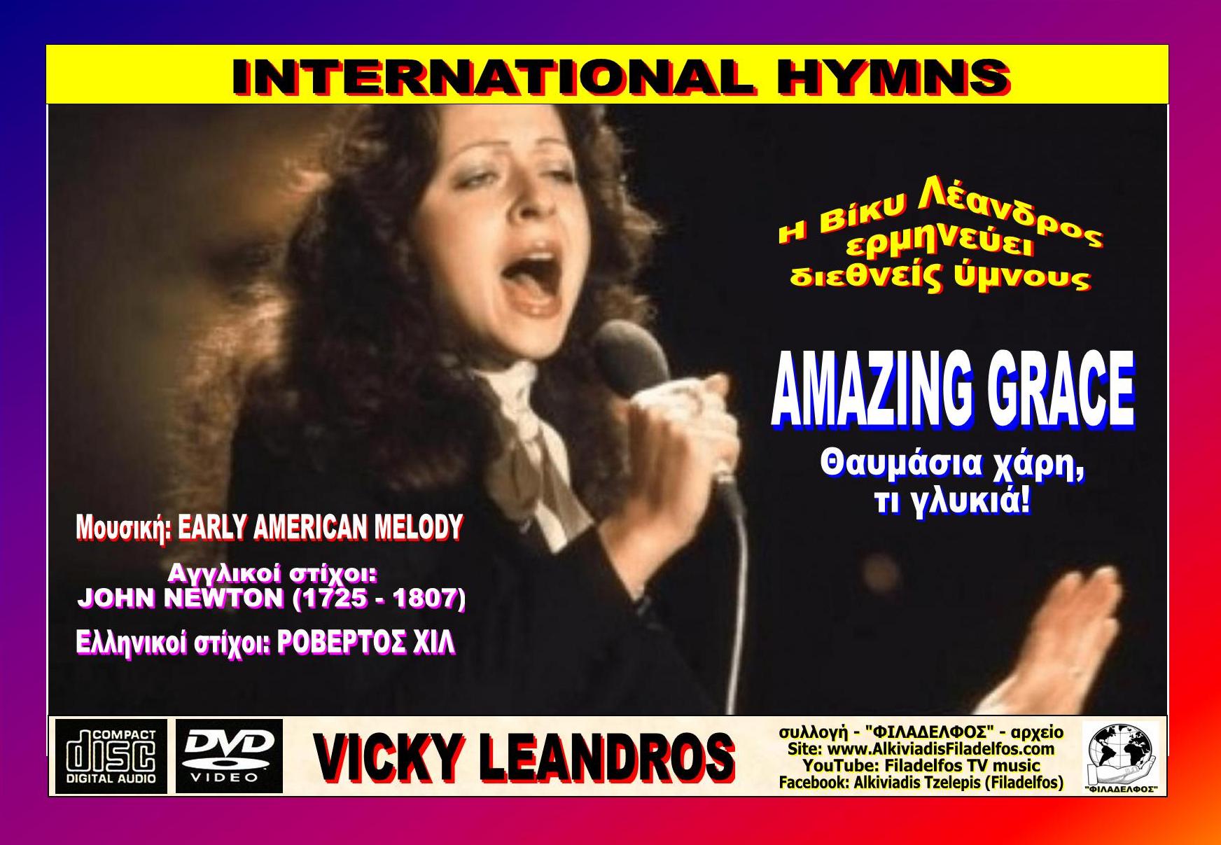 VICKY LEANDROS 02 ok