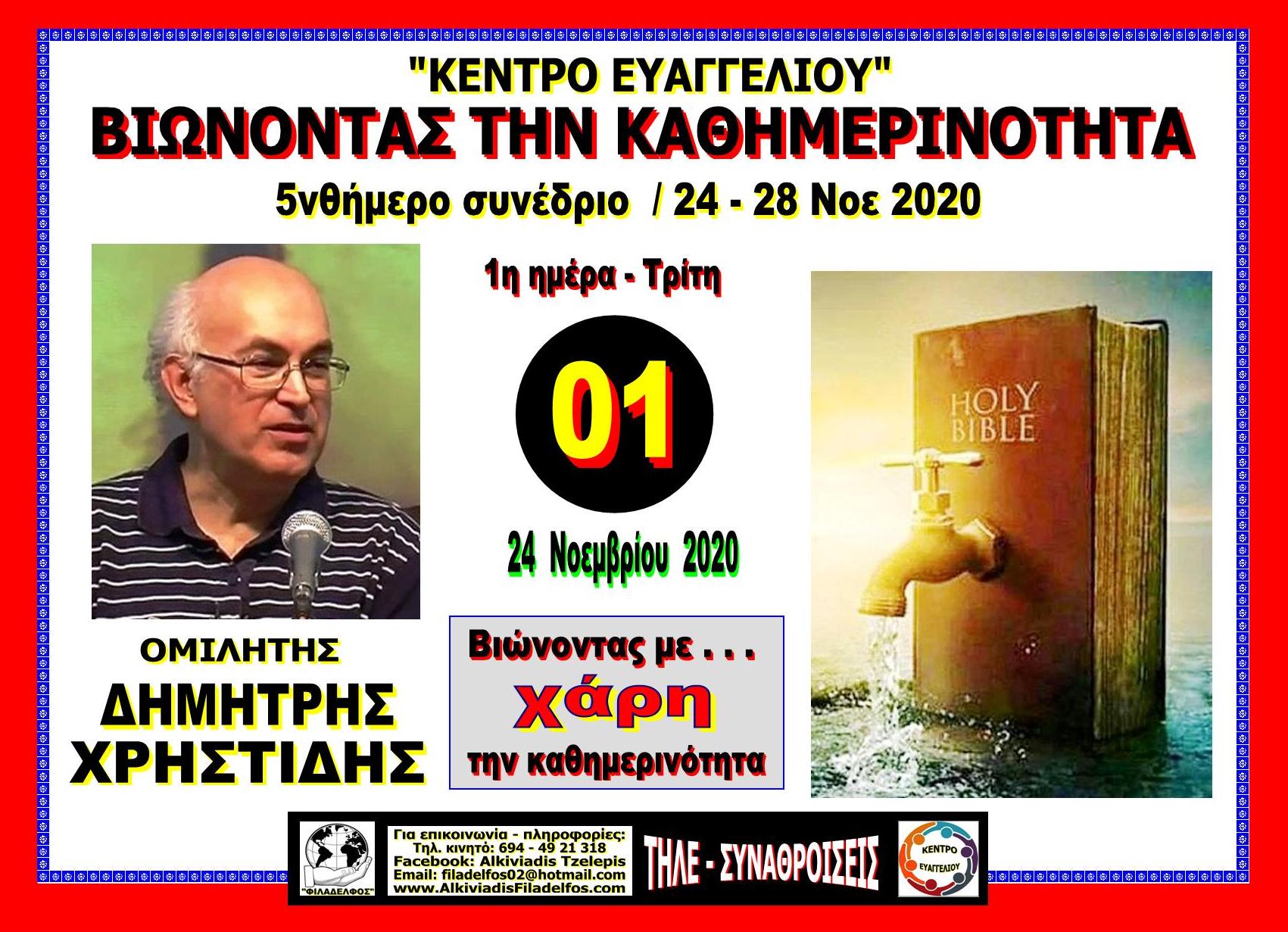 VIONONTAS 2020 07