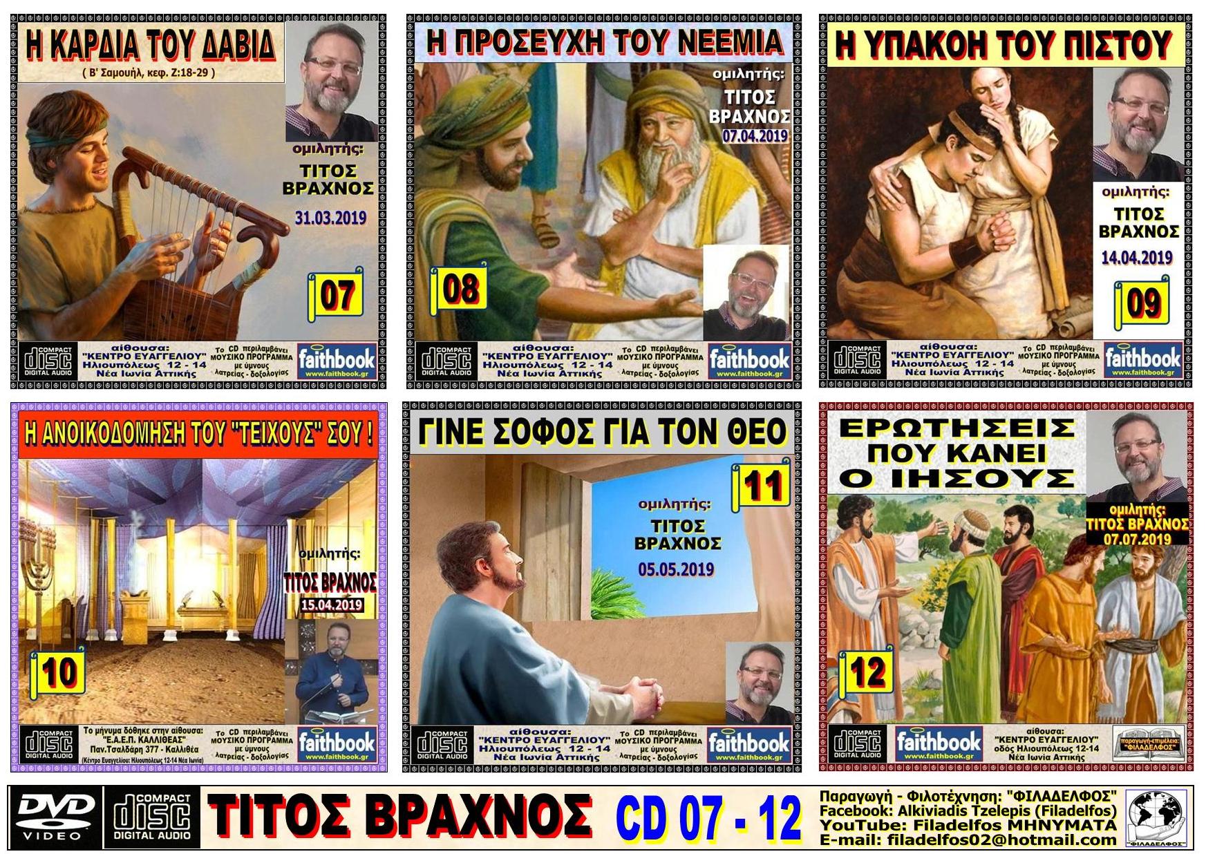 VRAXNOS FΥΛΛΑΔΙΟ 02