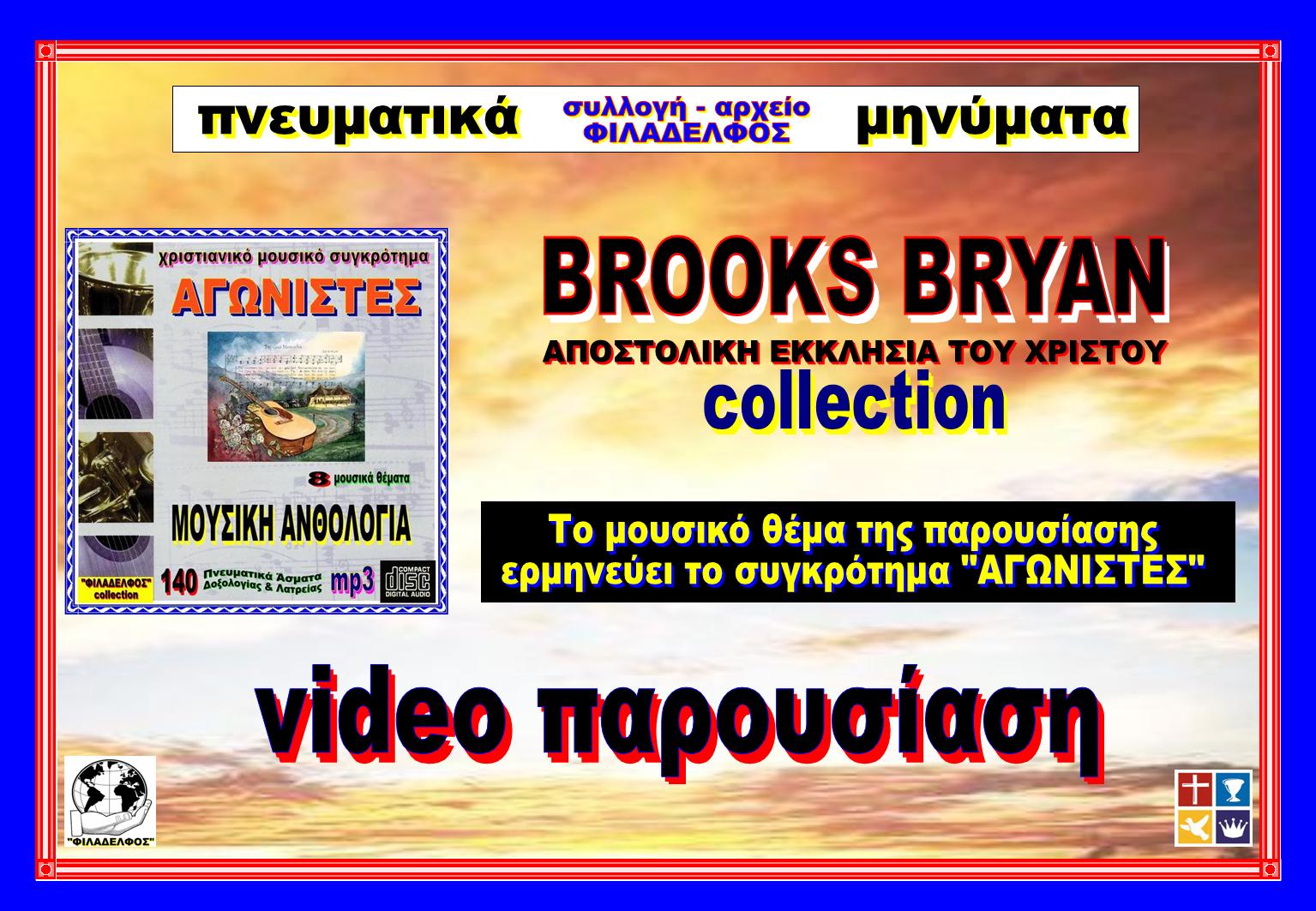 Video PAROYSIASI BROOKS BRYAN Agonistes