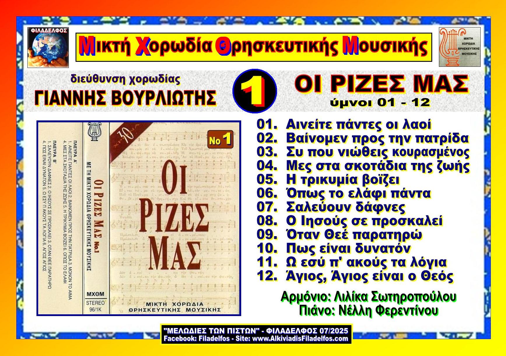 Video SYLLOGES MXΘM 3