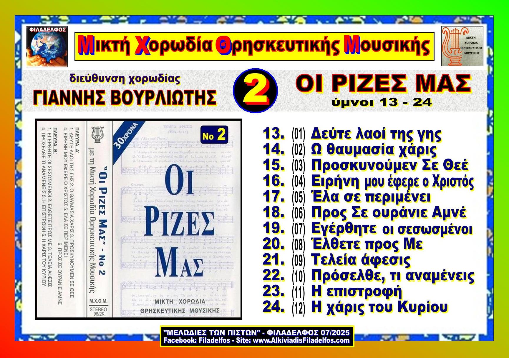 Video SYLLOGES MXΘM 4 ok