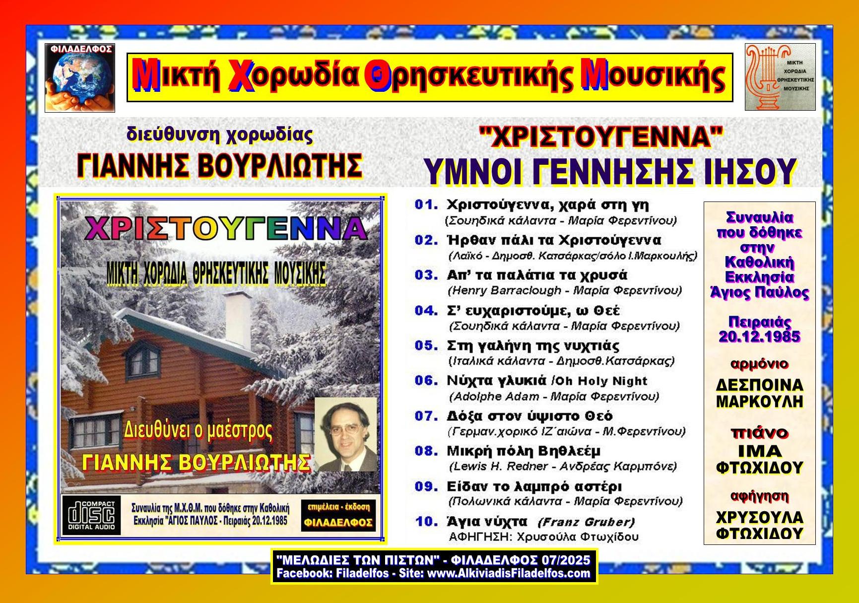 Video SYLLOGES MXΘM 6