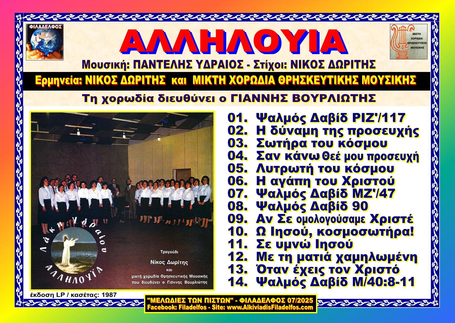 Video SYLLOGES MXΘM 7