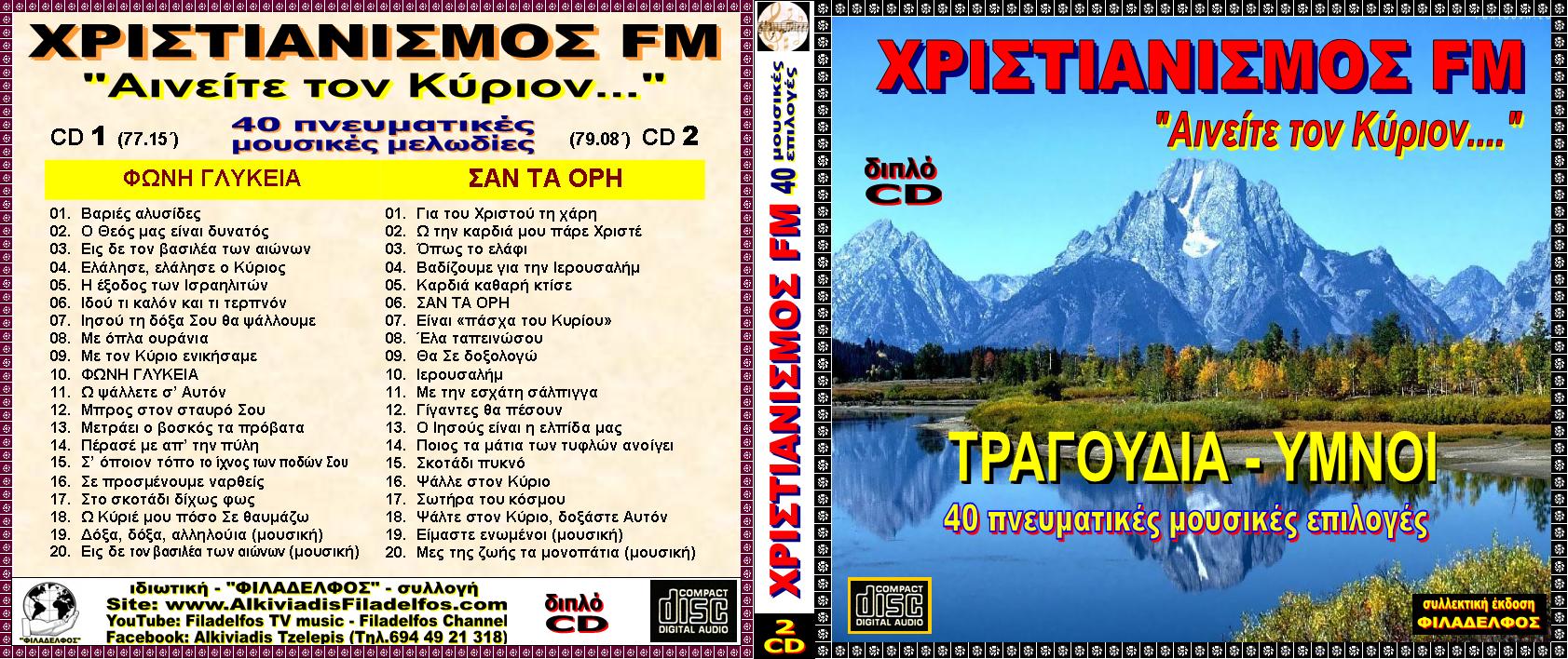 XRISTIANISMOS FM 2