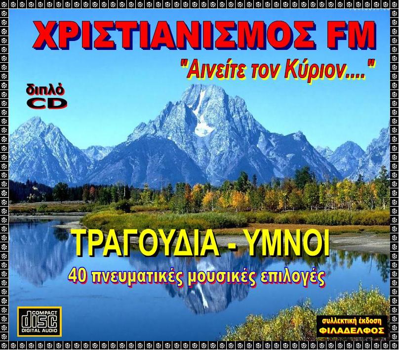 XRISTIANISMOS FM 3