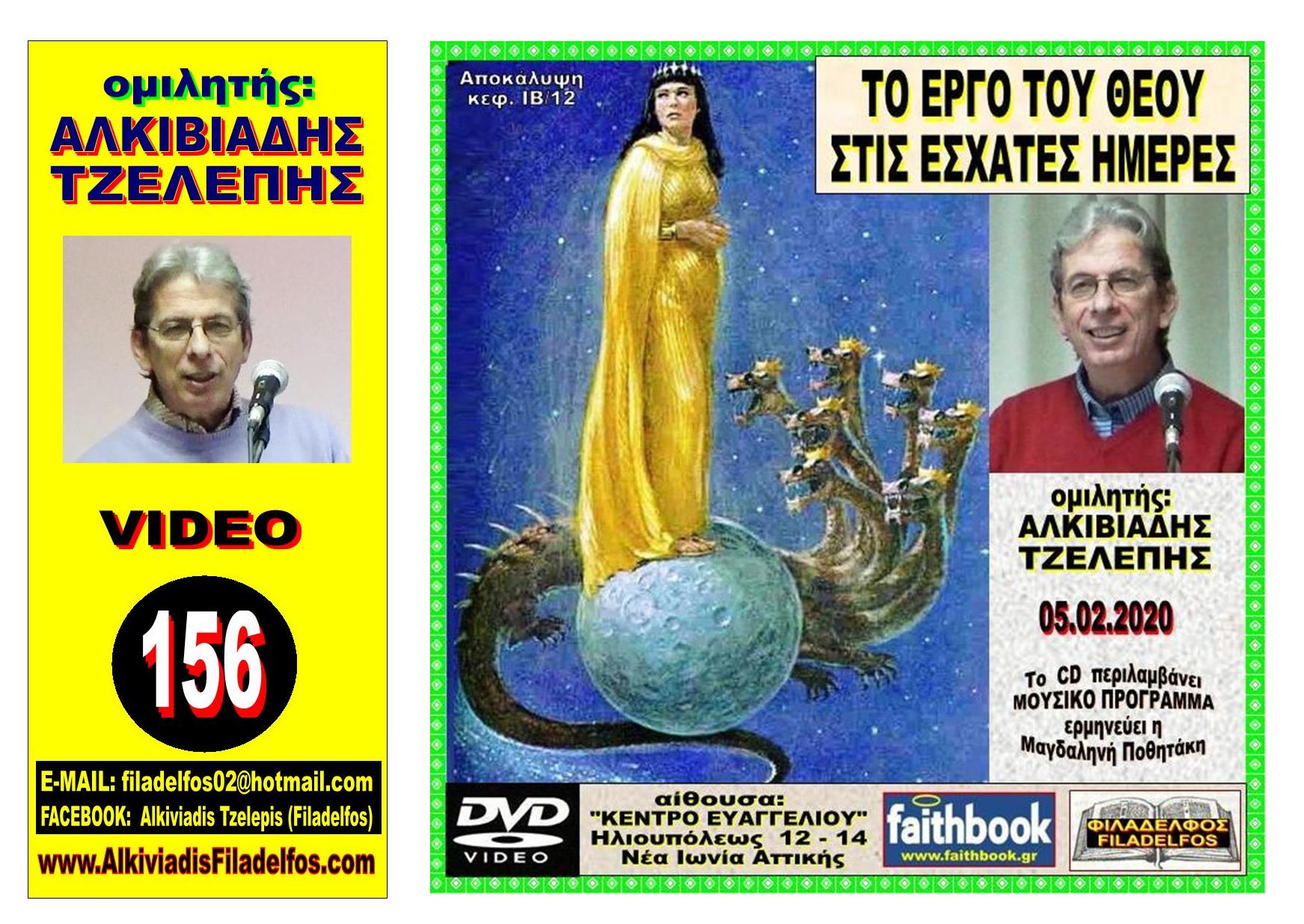 YIOS ARSEN DVD 1