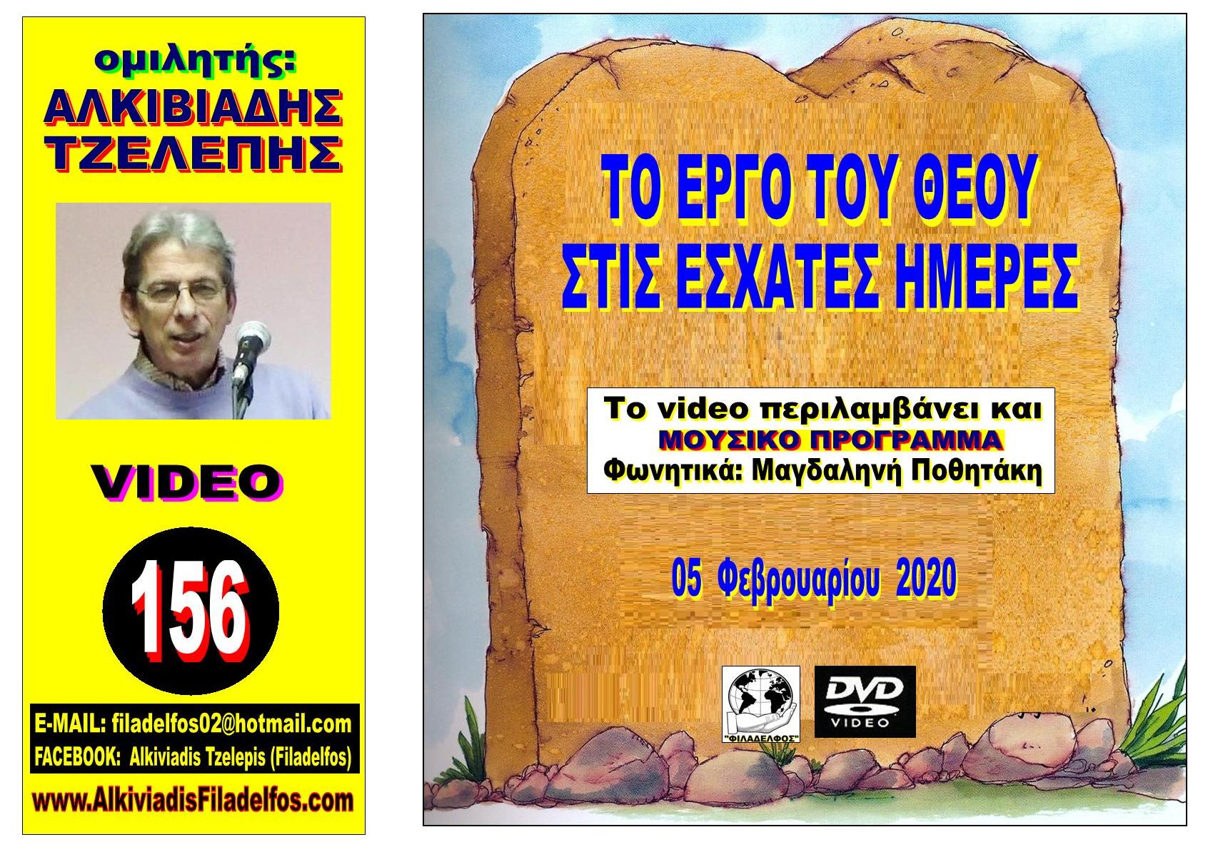 YIOS ARSEN DVD 3