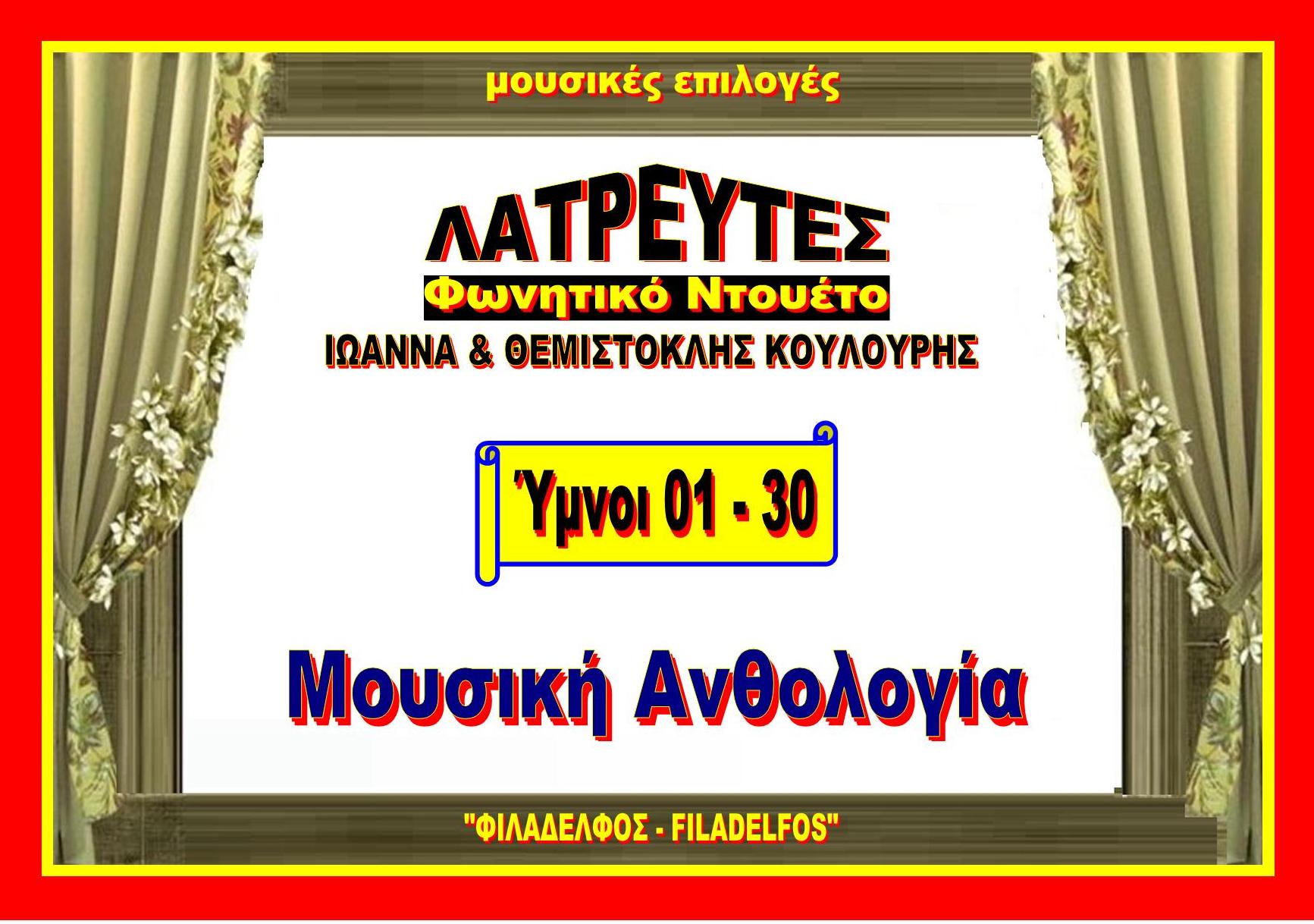 YMNOI 01 30