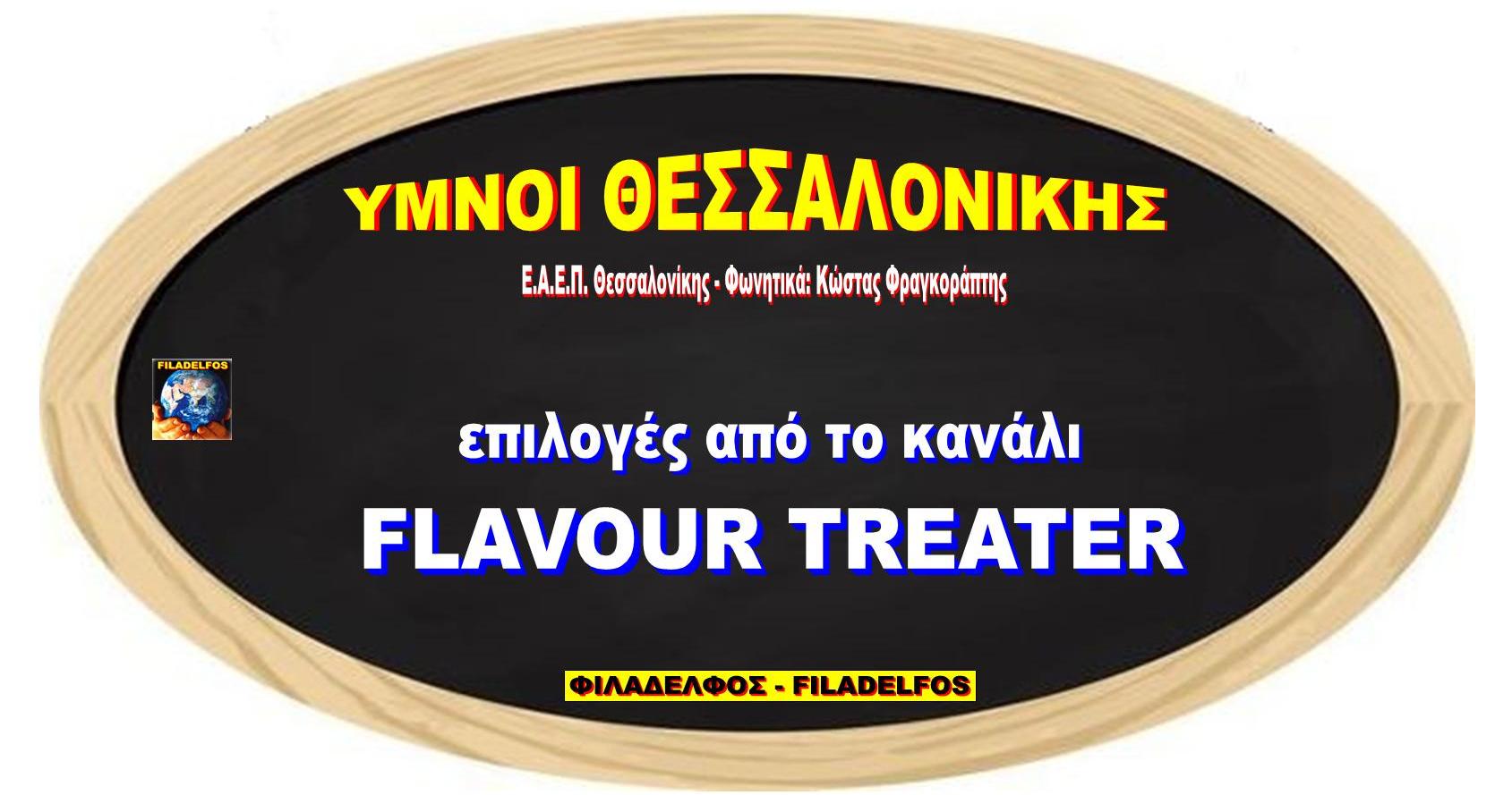 YMNOI SALONIKA FlavourTreater