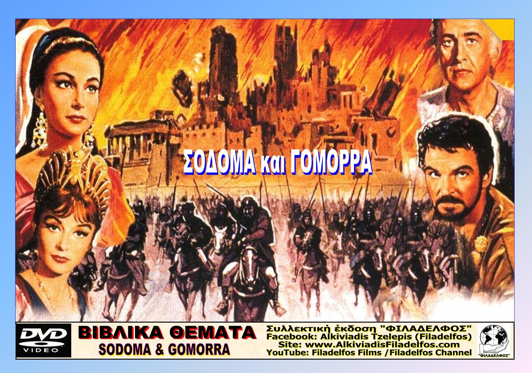 SODOMA and GOMORRA 6