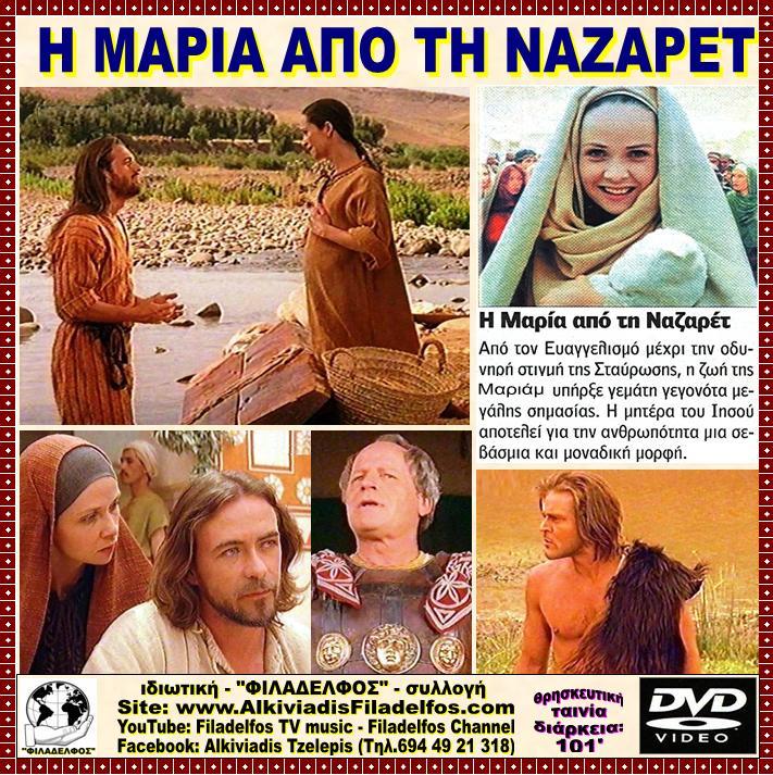 02. MARY of NAZARET 3