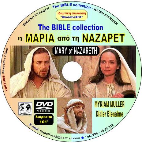 02. MARY of NAZARET 4