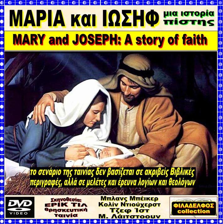 03. MARY JOSEPH 3