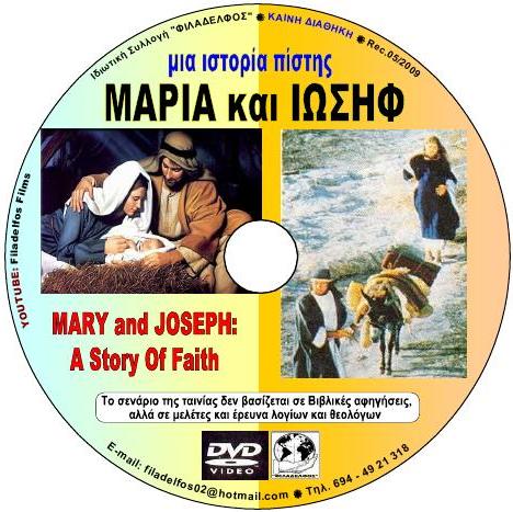 03. MARY JOSEPH 5