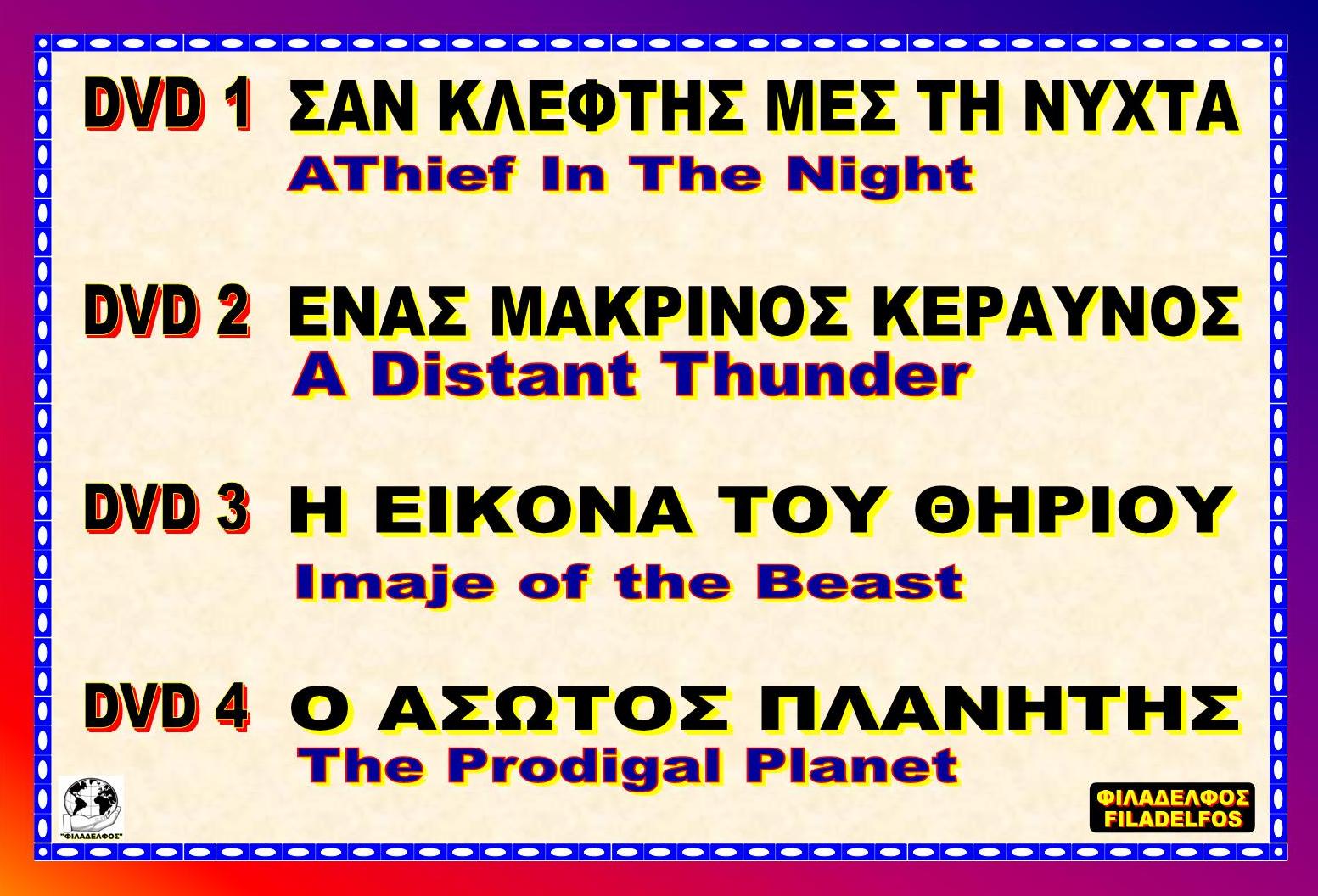 APΠΑΓΗ ΕΚΚΛΗΣΙΑΣ 17