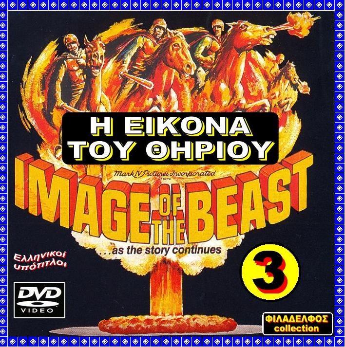 ARP3 EIKONA BEAST 2