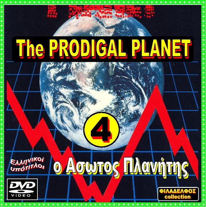 ARP4 ASOTOS PLANITIS 2