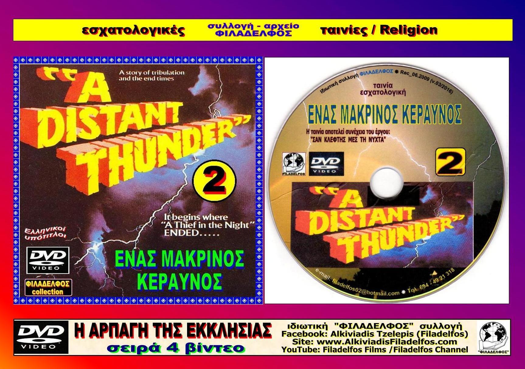 ARPAGI 4 DVD 6