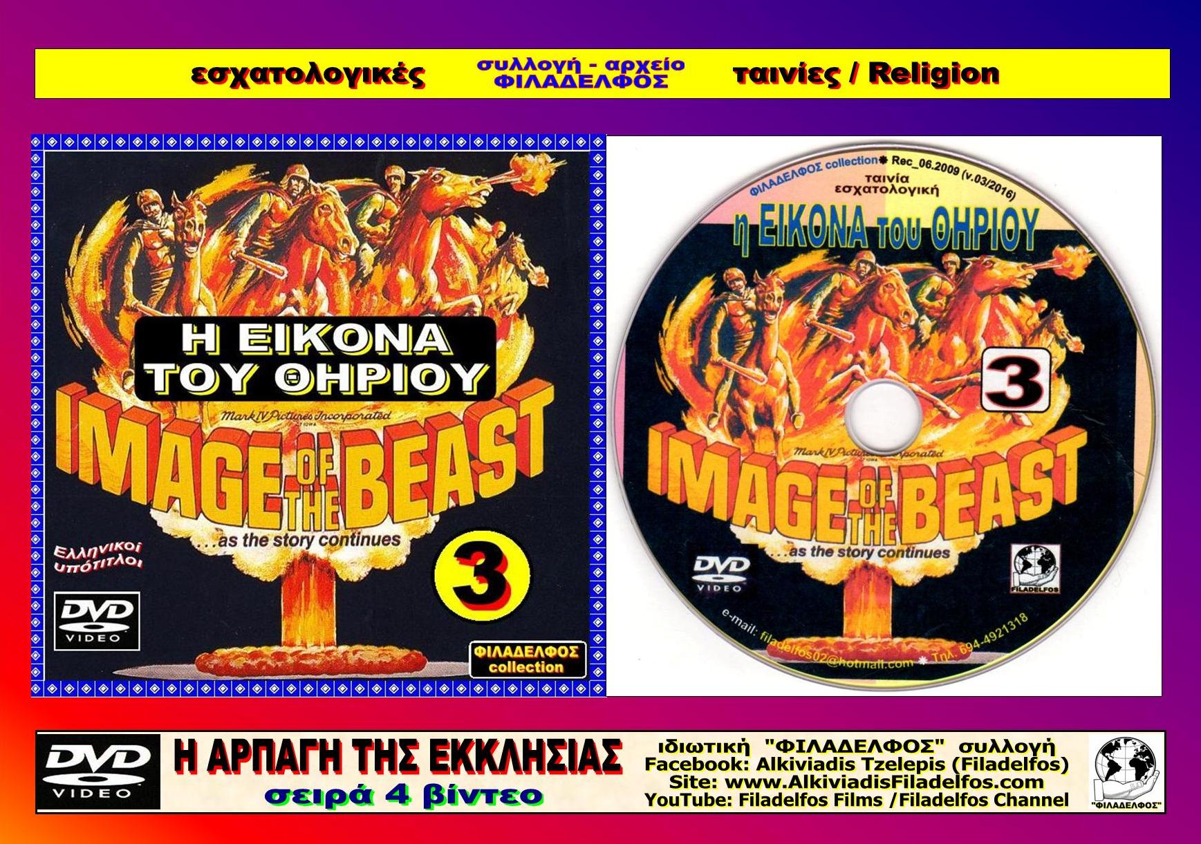 ARPAGI 4 DVD 7