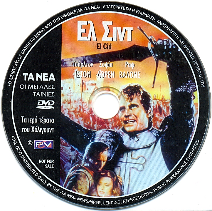 EL SID 1961 16