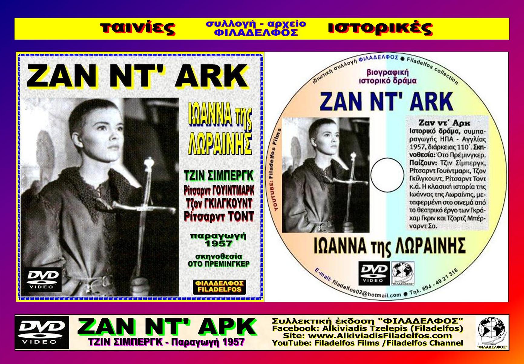 JEAN D ARC 1957 1