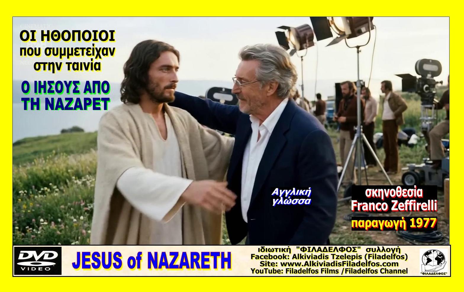 JESUS ACTORS 1