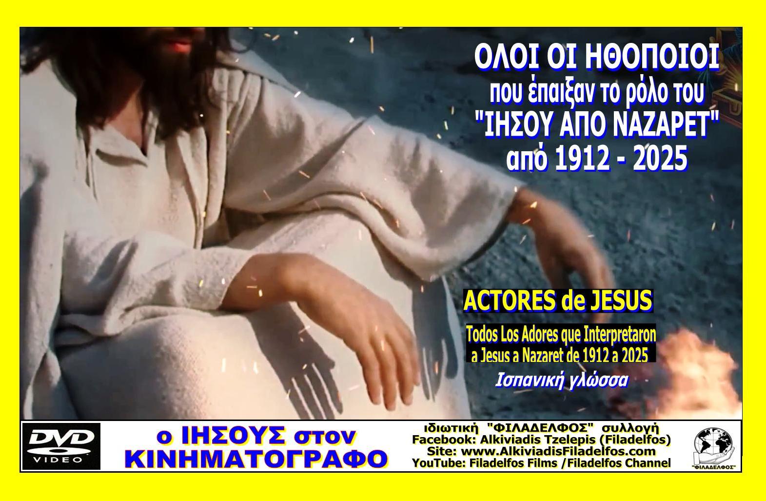 JESUS ACTORS 2