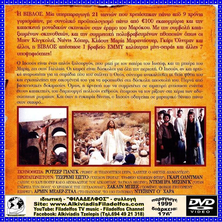 JESUS 1999 14
