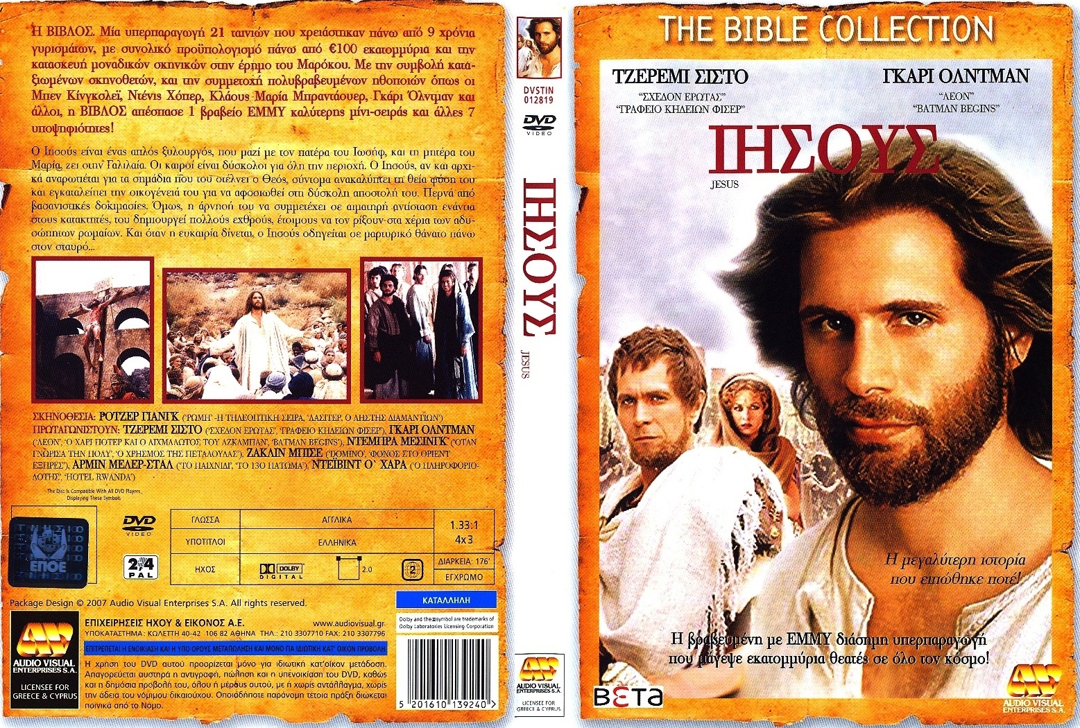 JESUS 1999 20