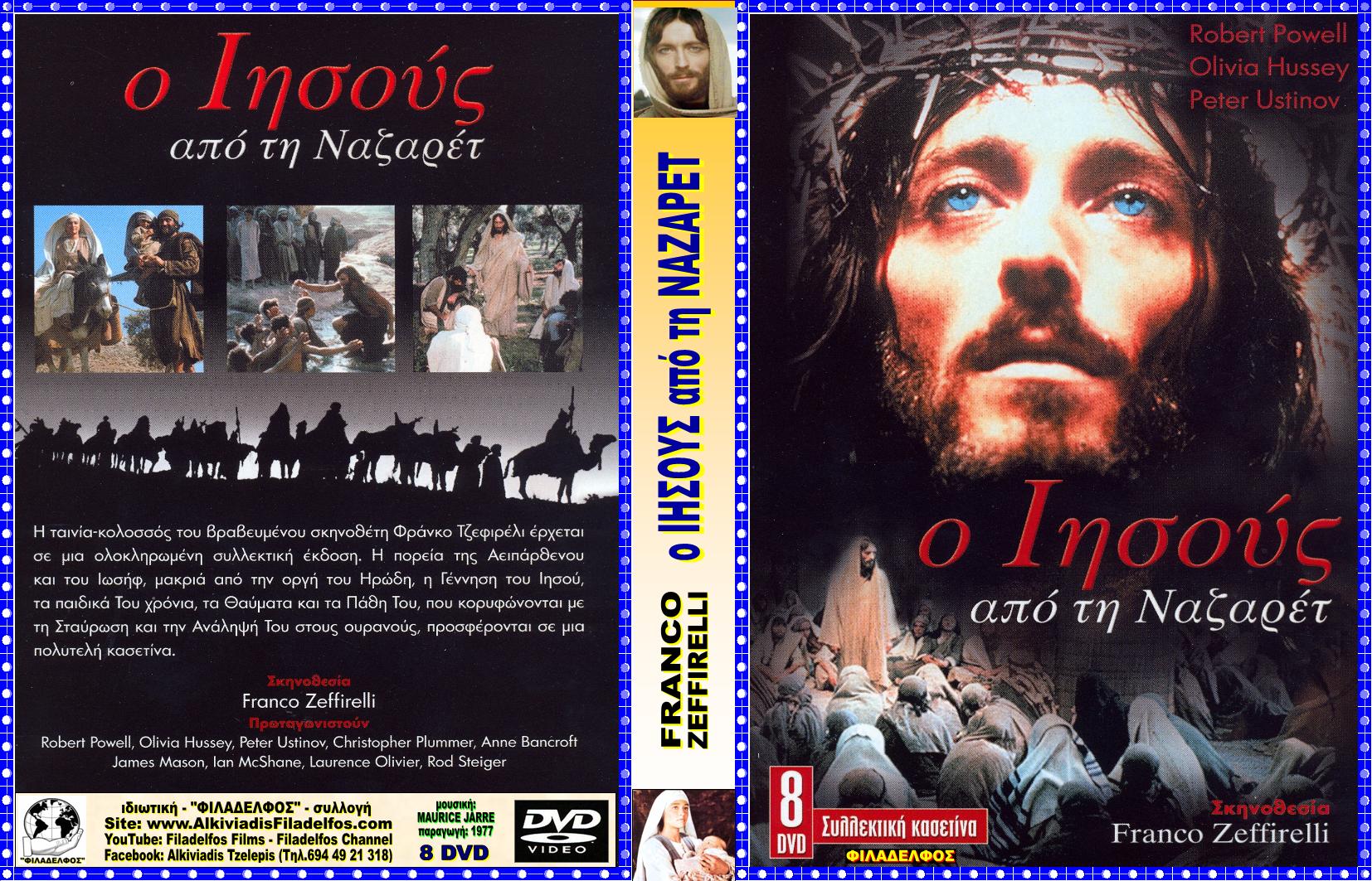 JESUS of NAZARETH 8 VCD 1