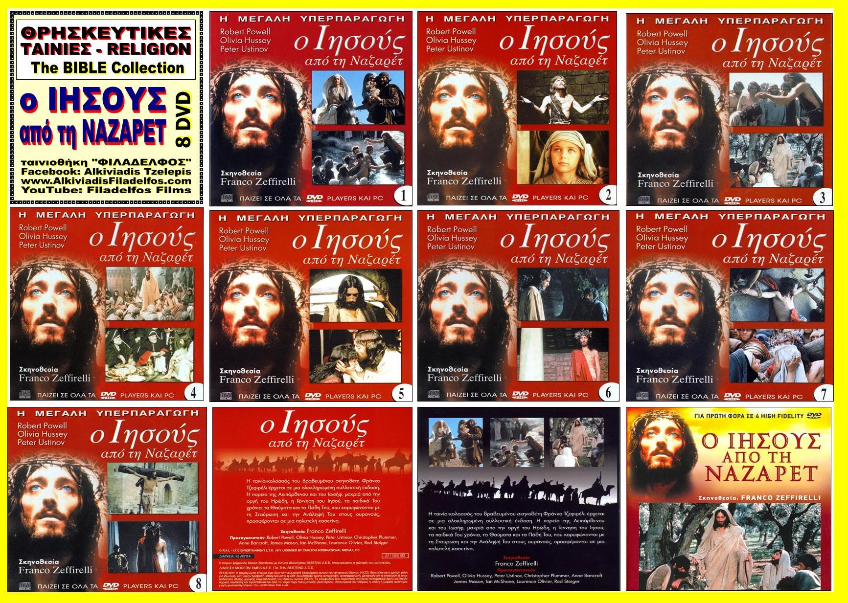 JESUS of NAZARETH 8 VCD 2
