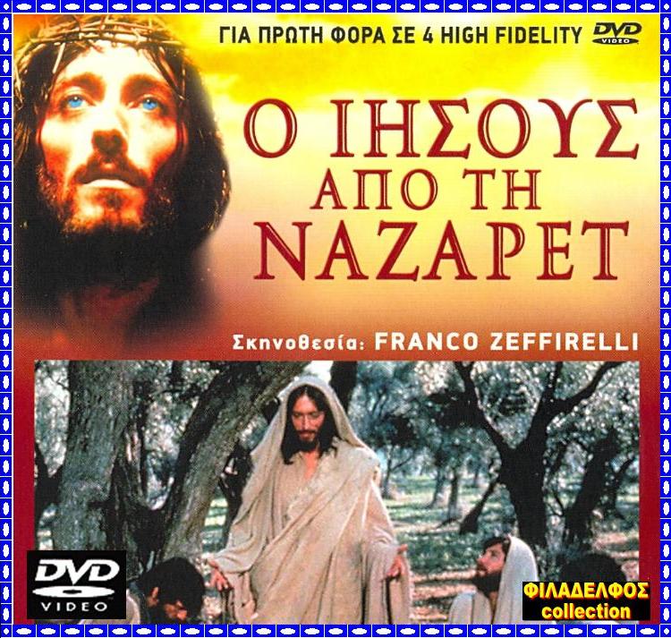 JESUS of NAZARET 4 DVD 7