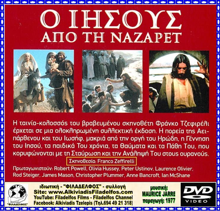 JESUS of NAZARET 4 DVD 8