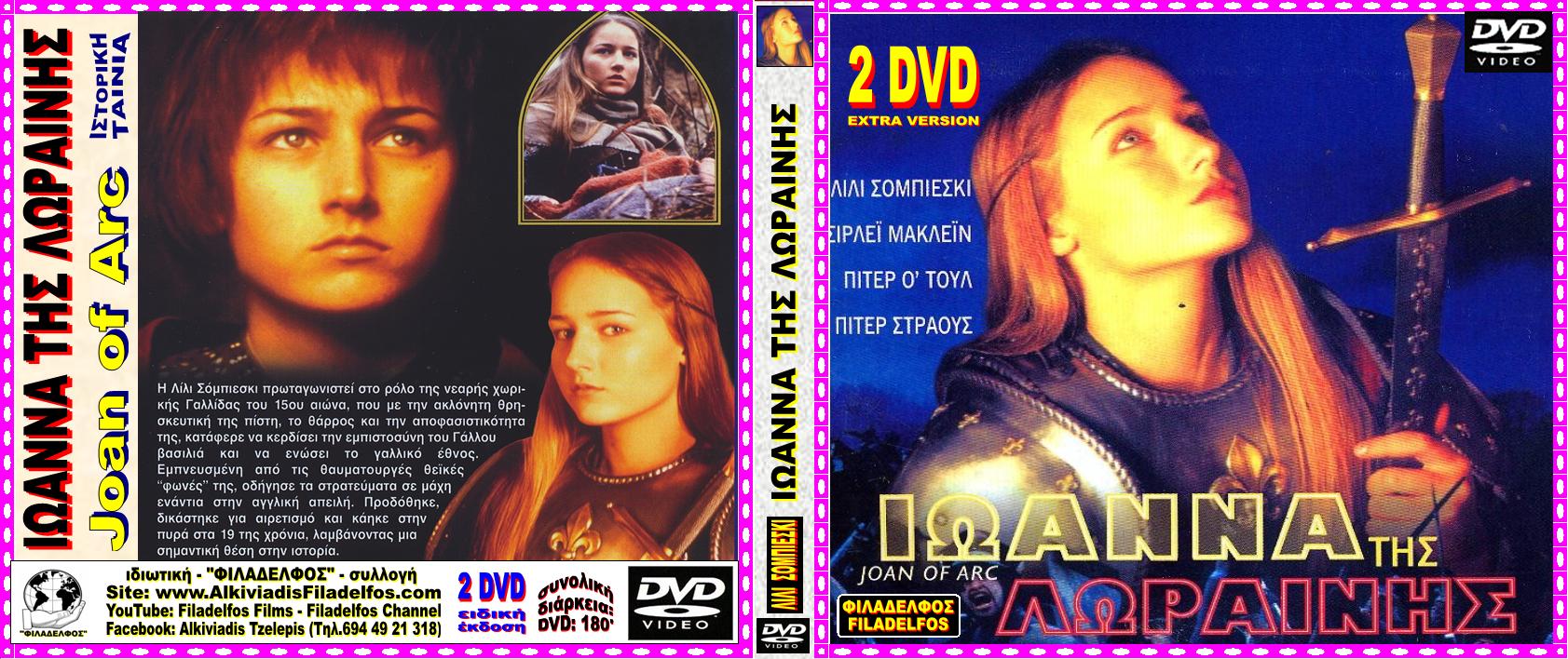 JOAN of ARC LILI 6