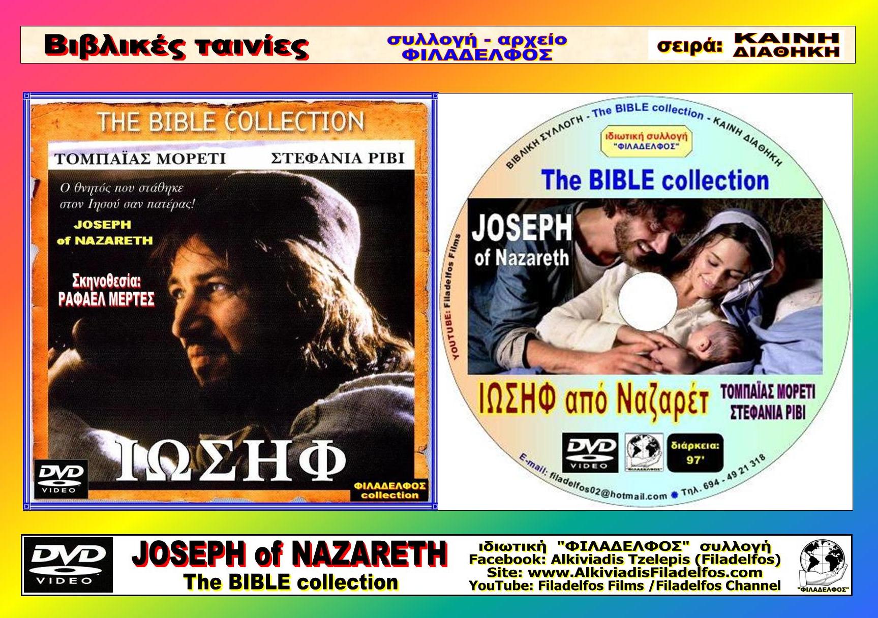 JOSEPH of NAAZARETH 1