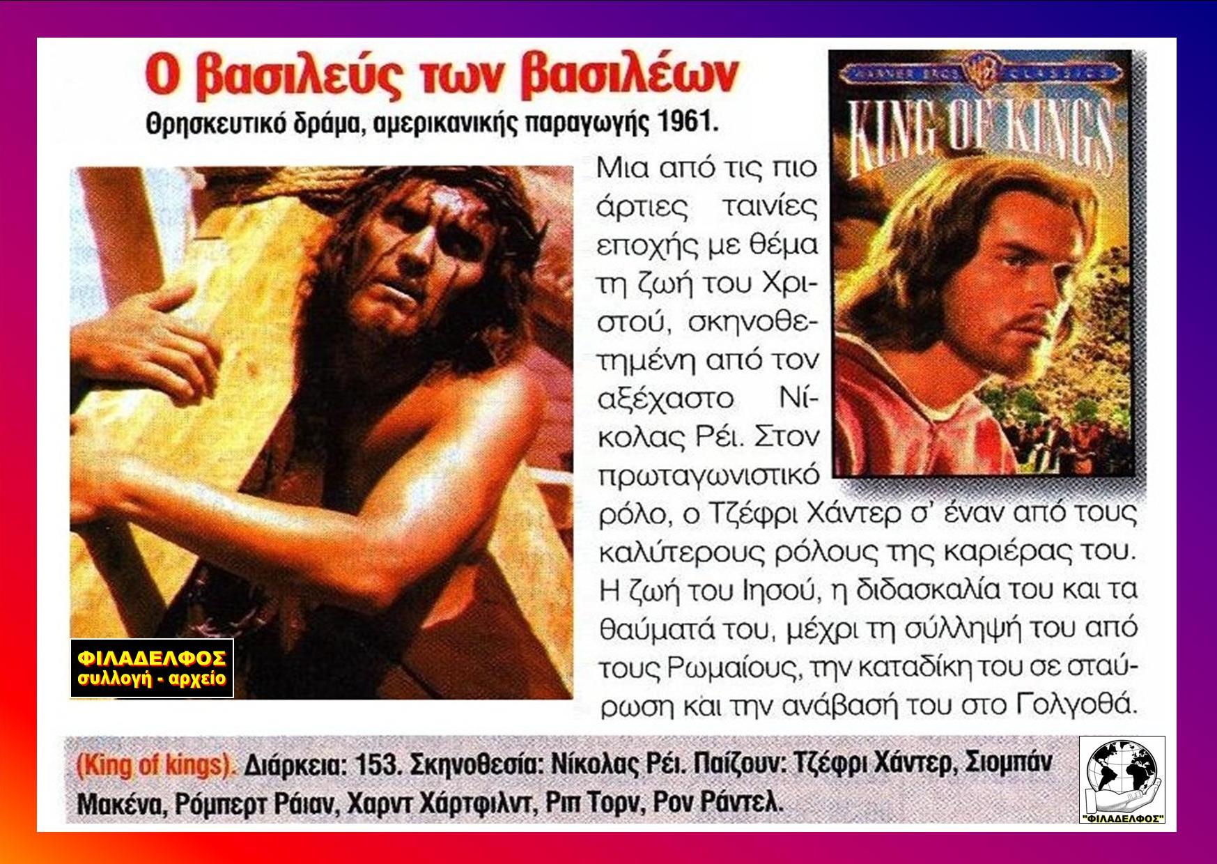KING of KINGS 15