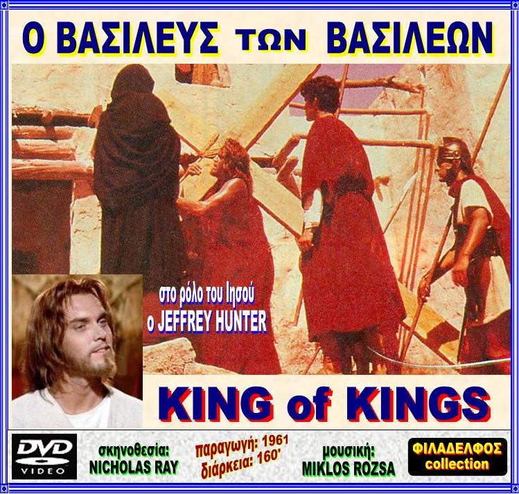 KING of KINGS 22
